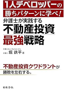 【送料無料】お金と不動産投資30冊セットで絶対学べる！ 金持ち父さん、堀鉄平、他 送料無料】お金と不動産投資30冊セットで絶対学べる！ 金持ち